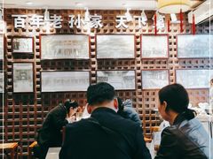 -毅祥斋老孙家泡馍(西羊市店)