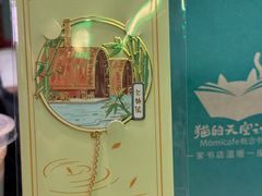 -猫的天空之城概念书店(景德镇陶溪川店)