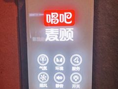 -唱吧麦颂KTV(松江五龙商业广场店)