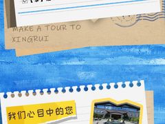 -兴芮温泉度假区