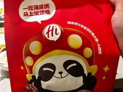 -海底捞火锅(江南盛天地店)