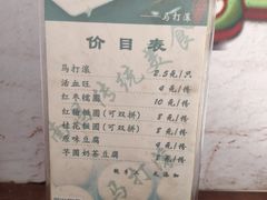 -马打滚