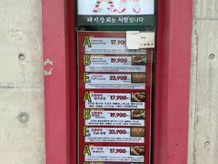 -江南猪肉商会无限续吃(弘大店)