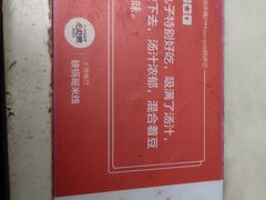 -铁锅哥米线