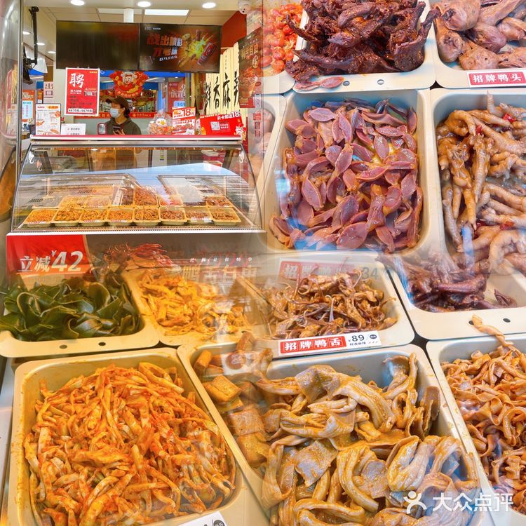 🌈这波儿羊毛必须薅！绝味让你实现鸭舌自由~✅