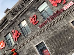 -张包铺(道外店)