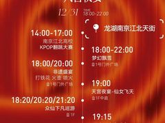 -龙湖南京江北天街