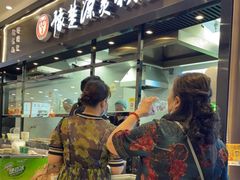门面-豫楚源美猴王·面(武商广场店)