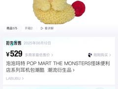 -泡泡玛特POPMART(国金街店)