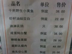 菜单-王家沙点心店(南京西路总店)