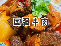 -国强牛肉(洋河总店)