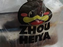 -周黑鸭(深圳大新地铁站店)