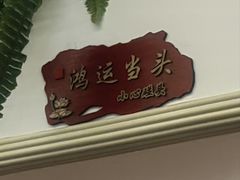 -老克勒上海菜(南京路步行街店)