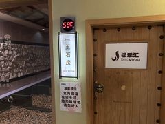 -极乐汇汗蒸会馆(杭州店)