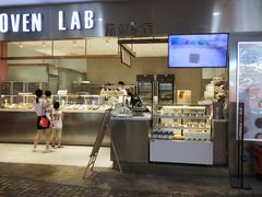 -OVEN LAB乐欧酵室(裕华万达店)