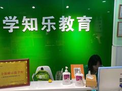 -学知乐教育·幼小衔接·小学科辅导(嘉定镇校区)