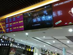 picture-潇湘国际影城郴州店