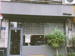 门面-三花屋 Mihhanaya