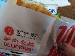 -驴世家驴肉火烧·凉皮·胡辣汤(五道口店)