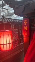 -特味村·宴会厅(生态园店)