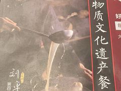 -盡膳口福·百年汤方火锅(科华北路店)