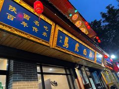 -清真马虎面馆(西七路店)