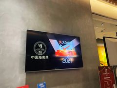 -闻见中国海南菜(K11店)