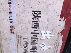 -陕西省美术博物馆