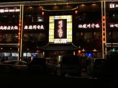 -川中故事·成都老火锅(东书房店)