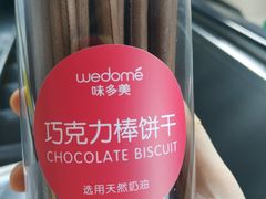 -味多美蛋糕(双合地铁店)