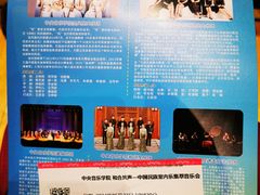 -中央音乐学院歌剧音乐厅