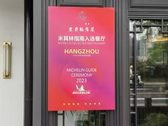 -虎哥私房菜(馒头山店)