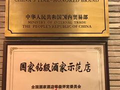 -宁波状元楼酒店(和义路店)