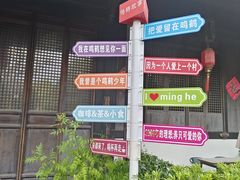 -鸣鹤古镇