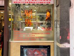 门面-丽的面家(多宝路店)