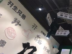 -孖记茶档·热腾茶餐(荔湾领展广场店)
