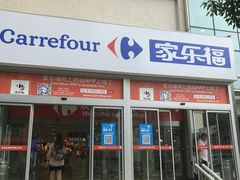 -家乐福(古北店)