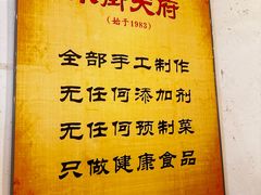 -小街天府(西工小街店)