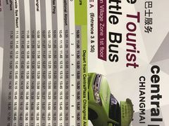 -尚泰清迈机场购物中心