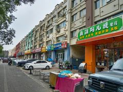 -牛街同乐祥肉饼店(天通苑店)