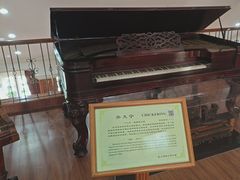 -鼓浪屿钢琴博物馆