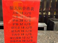 -潍坊菜馆(三里河南横街店)