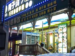 -白阿婆过油肉拌面·大盘鸡