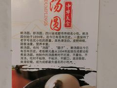 -成都川菜博物馆