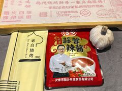 -老白清真烧烤(锦州旗舰店)