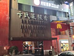-常乐·对症推拿(航空路第9分店)
