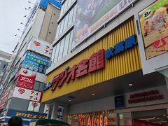 -秋叶原电器街