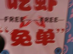-靓靓蒸虾·头牌蒸虾(南山桂庙店)