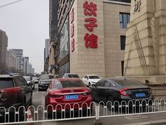 -新洪记·丽久饭店(铁西店)