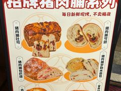 -富贵面包公司(运河店)